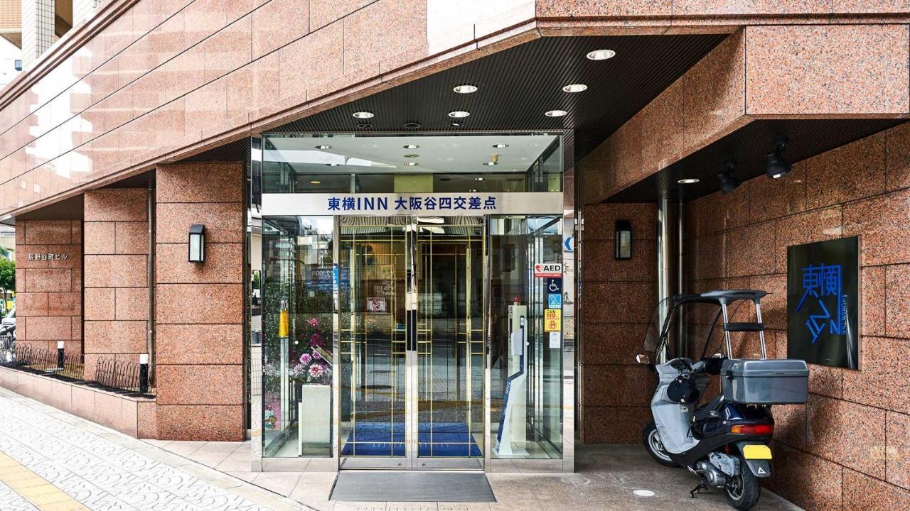Toyoko Inn Osaka Taniyon Kosaten Εξωτερικό φωτογραφία